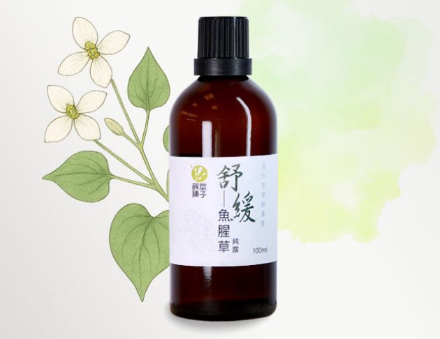 魚腥草純露 100ml (滴灌)